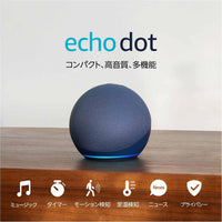 Amazon Echo Dot 5th Generation - Alexa, with sensors, vibrant sound